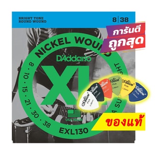 แถมปิ๊ก!! สายกีตาร์ไฟฟ้า ของแท้ DAddario เบอร์ 8 - 38 EXL130 USA