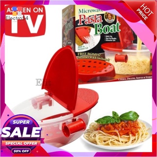 กล่องต้มเส้นพาสต้าในไมโครเวฟ Microwave Pasta Boat Spaghetti bowl (สีขาวแดง)