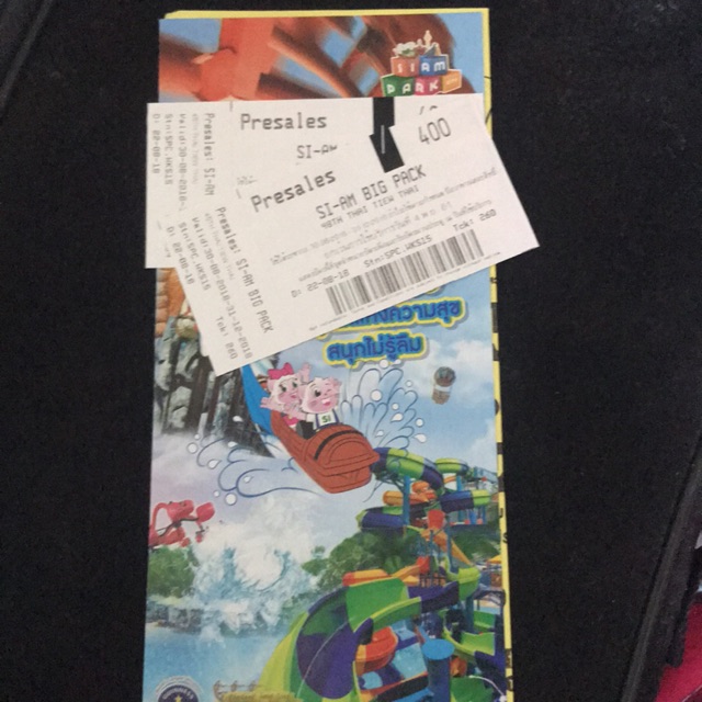 บัตรสวนสยาม