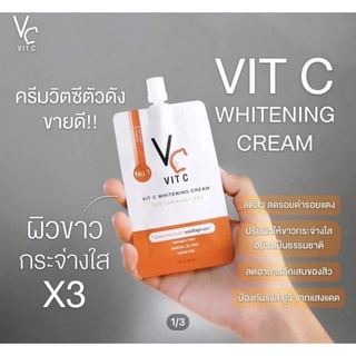 🍊VC VIt C ครีมวิตซีน้องฉัตร วิตซีซองน้องฉัตร ขนาด 7 กรัม ยกกล่อง 10 ซอง