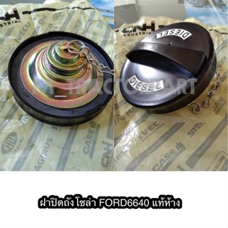 ฝาถังน้ำมันโซล่า F6640 แท้ห้าง