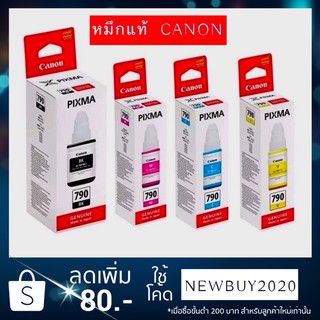 หมึกเติม แท้ 💯% Canon GI-790 หมึกแท้ สำหรับG1010,G2010,G3010,G4010 G1000,G2000,G3000,G4000