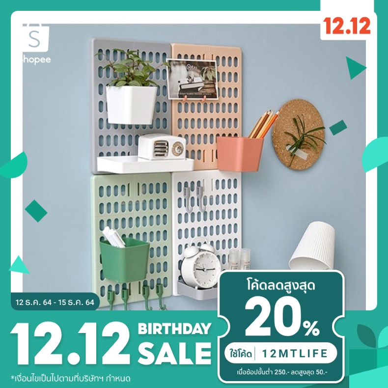 Pegboard set กระดานแขวนผนังสำหรับจัดเก็บของพร้อมชุดติดตั้ง (ไม่ต้องเจาะผนัง)