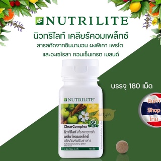 Amway Nutrilite Clear Complex แอมเวย์ นิวทริไลท์ เคลียร์ คอมเพล็กซ์ (ของแท้รับประกันคุณภาพ)