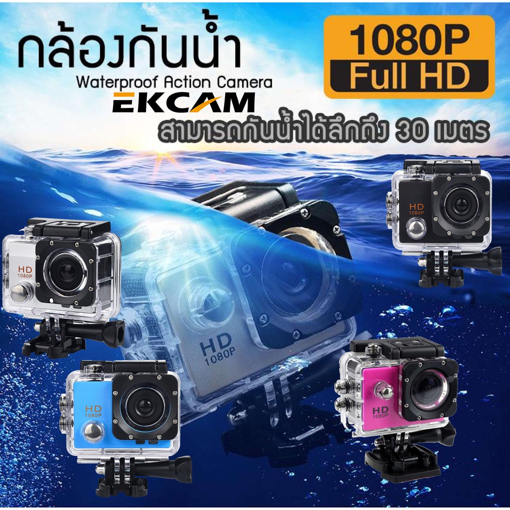 กล้องกล้อง W7Water proof Camera กล้องขนาดเล็ก Camera 1080P Full HD DV Sport Camera