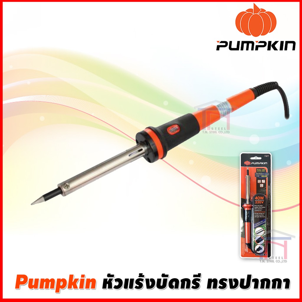 Pumpkin หัวแร้งบัดกรี ทรงปากกา พัมคิน