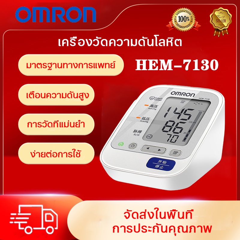 เครื่องวัดความดัน Omron ที่วัดความดัน เครื่องวัดความดัน มีการรับประกัน วัดความดัน Omron Omron วัดควา