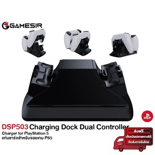 Gamesir DSP503 Charging Dock Dual Controller Charger for PlayStation 5 แท่นชาร์จจอย สแตนชาร์จ สำหรับจอยเกม PS5