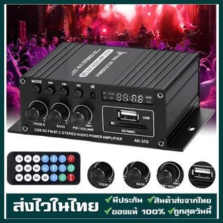 เครื่องขยายเสียง 20W+20W แอมป์จิ๋ว สเตอริโอ ไร้สายบลูทู ธ วิทยุ FM amplifier เครื่องเสียงรถยนต์ซับวูฟเฟอร์แอมป์สเตอริโอ