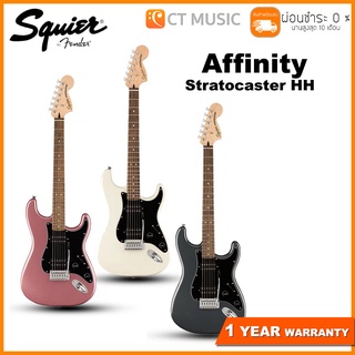 Squier Affinity Stratocaster HH กีตาร์ไฟฟ้า