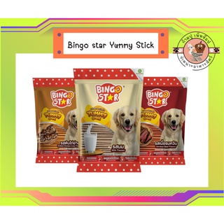 Bingo star Yummy Stick ขนมสุนัข ชนิดแท่ง ทุกรสชาติ ขนาด 500 กรัม