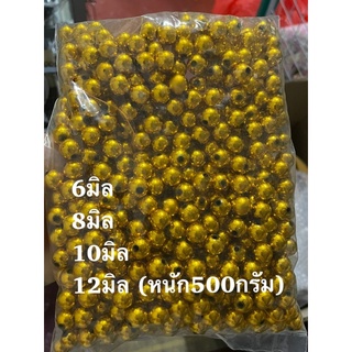 ลูกปัดมุกกลมเคลือบสีทองขนาด8มิลถุงใหญ่(500กรัม)