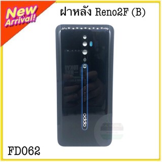 ฝาหลังOPPO/Reno(P)(B)(เขียว,ม่วง)(ขาวประกายมุก)