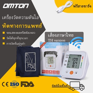 【OMTON】เตรียมจัดส่ง! หน้าแรก เครื่องวัดความดันโลหิตแบบแขน เครื่องวัดความดันโลหิตแบบอิเล็กทรอนิกส์ FDA Certification