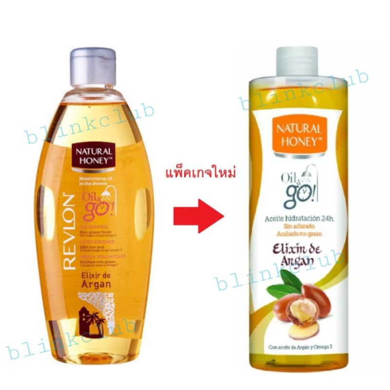 น้ำมัน Revlon Natural Honey Argan oil น้ำมันอาร์แกน , bb oil 300ml