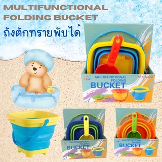 multifunctional folding bucket ถังตักทรายพับได้ #ของเล่นริมสระ #ที่ตักทราย