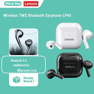 Lenovo หูฟังบลูทูธไร้สาย Wireless TWS  Earphone LP40 Thinkplus Bluetooth5.0 หูฟังบลูทูธ หูฟังไร้สาย ลดเสียงรบกวน