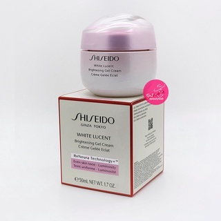 SHISEIDO White Lucent Brightening Gel Cream 50mL.