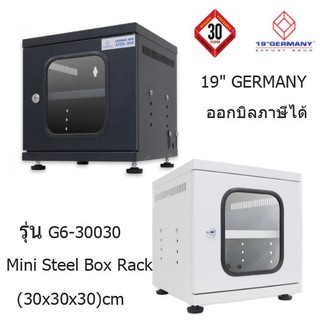 ตู้แร็ค (Rack) 19" GERMANY G6-30030 Mini Steel Box Rack W/Shelf, (30x30x30cm)