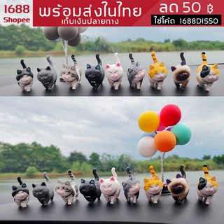 😻ถูกสุด😻 พร้อมส่ง แมวไข่เวอร์ชั่น1 และ 2 น่ารักสุดๆ ลดราคาพิเศษ