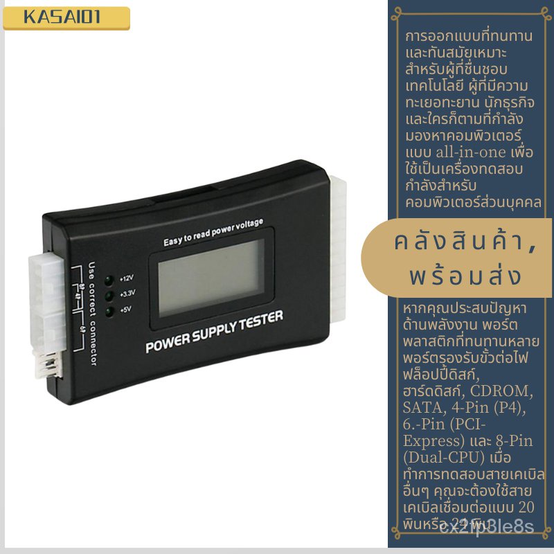 20 4 Pin แหล่งจ่ายไฟ LCD Tester สำหรับ ATX ITX BTX PCI-E SATA HDD HH1M ...