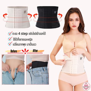 Stay M+ ⚡️SALE⚡️ สเตย์รัดหน้าท้อง Corset กระชับสัดส่วน เก็บพุง (munafie.fashion)