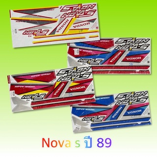 สติกเกอร์ Nova ปี89 เคลือบเงาแท้