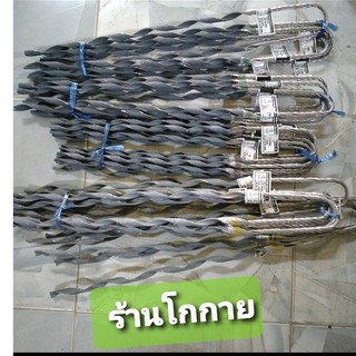 ฟรีฟอร์มรัดสายไฟ 16 25 35 มิล