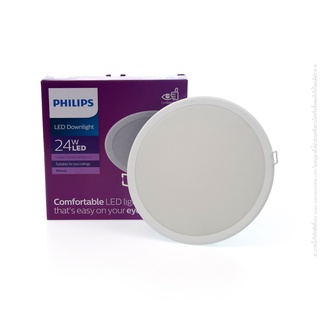 โคมฝังแอลอีดีกลม 8" 24W PHILIPS MESON