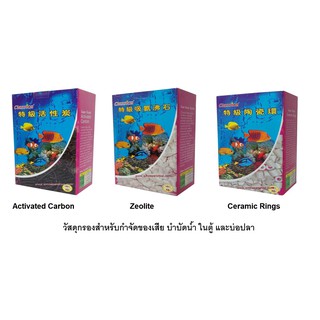 Classica Super Grade Activated Carbon , Zolite ,Ceramic Ring (วัสดุกรองสำหรับกรองของเสีย ในตู้ปลาและบ่อปลา)