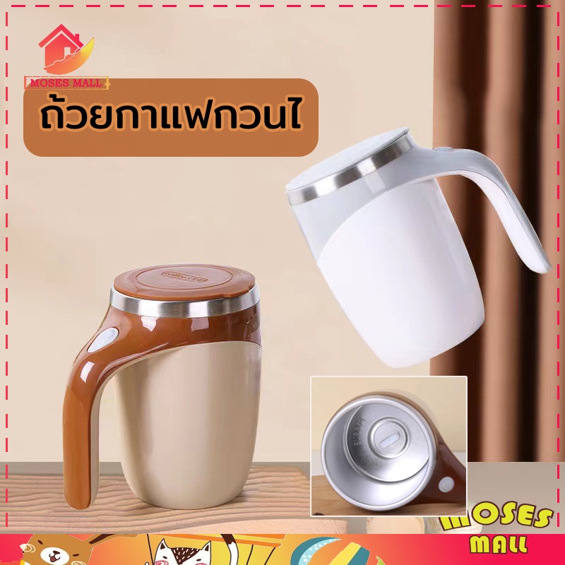 แก้วกาแฟ แก้วชงอัตโนมัติ แก้วปั่น แก้วชงกาแฟ แก้วเวย์โปรตีน แก้ว แก้วชงกาแฟอัตโนมัติ