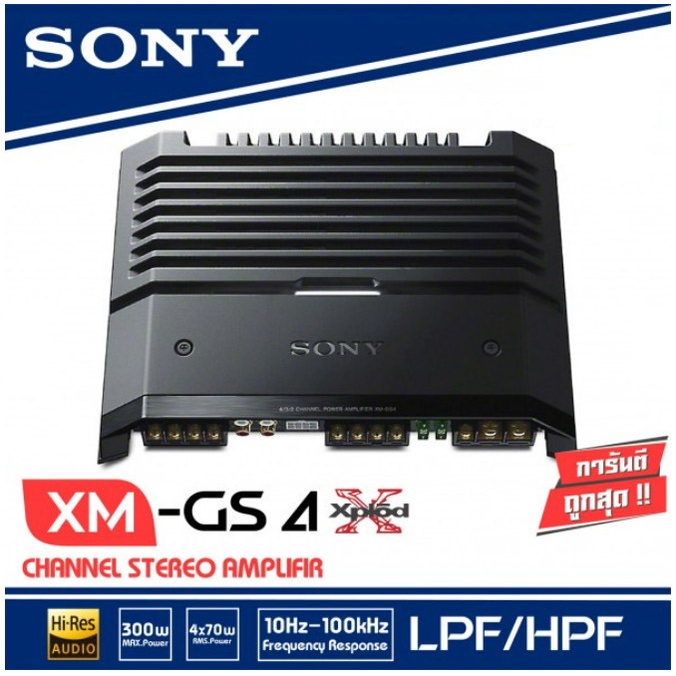 SONY XM-GS4 เพาเวอร์แอมป์ 4 CH (Hi-Res AUDIO)