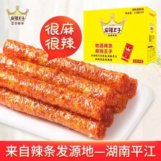 ขนม เผ็ดจัด 麻辣王子 หมาล่า รสเผ็ด ราชาล่าเถียว มินิเส้นกลม ซองสีแดง 18g