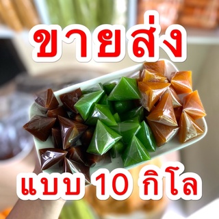 ขายส่งกาละแม ขายส่งแบบ10กิโล กาละแมกะทิสด3รส