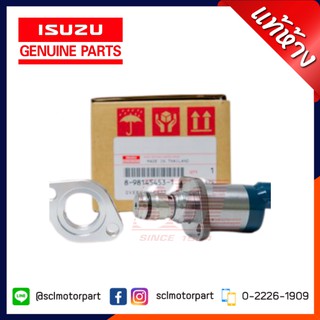 แท้ห้าง เบิกศูนย์ ISUZU สวิทช์ตูดปั้มโซล่า/SCV Valve/ชุดซ่อมปั๊มโซล่า *ตัวยาว* D-MAX 05-07 (8-98145453-1)