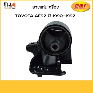 RBI ยางแท่นเครื่อง AE92 ปี 1990-1992/T0928LMZ 12372-15110-IN