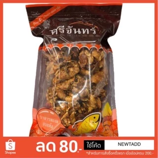 หมึกตัวฉาบ ปลาหมึกสามรส(500 กรัม)