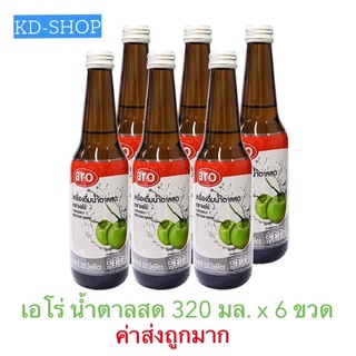 เอโร่ (ค่าส่งถูกมาก) น้ำตาลสด ขนาด 320 มล. X 6 ขวด สินค้าใหม่ ยกแพคสุดคุ้ม พร้อมส่ง