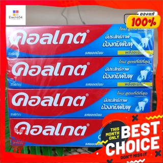 Colgate คอลเกต ยาสีฟัน รสยอดนิยม ป้องกันฟันผุ 170 กรัม แพ็ก12