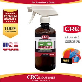 CRC Bio Degreaser นํ้ายาล้างเครื่อง คราบสกปรก และภายในรถยนต์ สูตรไบโอ แบ่งบรรจุ 425ml.+ฟรี! ถุงมือ