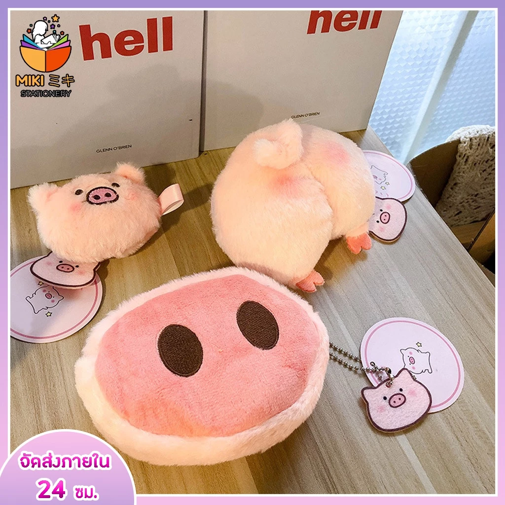 พร้อมส่ง! กระเป๋าใส่เหรียญ Bentoy Milkjoy กระเป๋าสตางค์ ผ้ากำมะหยี่ รูปการ์ตูน