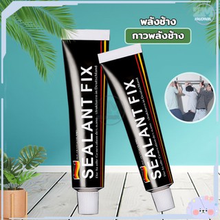 กาวติดผนัง  กาวอเนกประสงค์ SEALANT FIX กาวพลังช้าง ม่มีกลิ่น กาวติดกันน้ำ พลังช้าง คุณภาพแรงยึดเกาะสูง ไม่ต้องเจาะผนัง