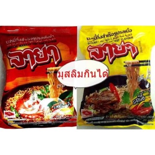 บะหมี่กึ่งสำเร็จรูป จายา 5 ซอง