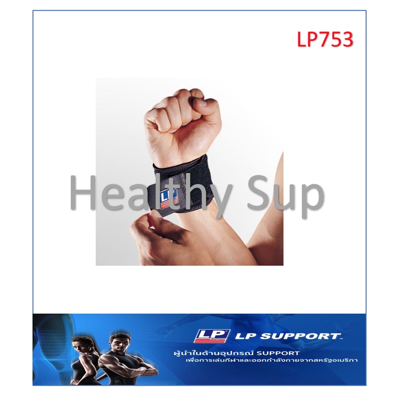 LP SUPPORT  WRIST WRAP (753)