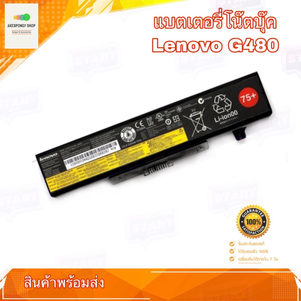 แบตโน๊ตบุ๊ค Lenovo รุ่น G480 (IdeaPad B480 B485 G485 G580 B585 P580 N580 V480 Z580 Y480 Y580 Z480) ร