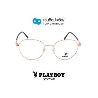 PLAYBOY แว่นสายตาทรงหยดน้ำ PB-35912-C4 size 52 By ท็อปเจริญ