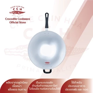Crocodile Cookware กระทะด้ามทรงลึกมีหูจับ กระทะตราจระเข้ มีขนาด 33/35 ซม.