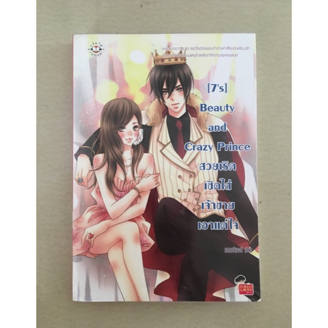 นิยายแจ่มใส7's