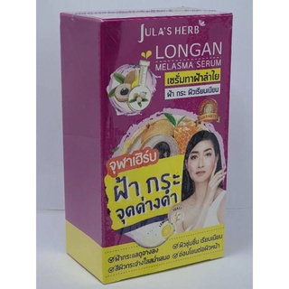 เซรั่มจุฬาเฮิร์บ เซรั่มทาฝ้าลำไย Jula Herb Longan Malasma Serum8 มล. (6 ชิ้น/กล่อง)