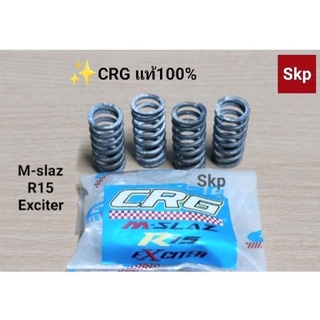 [MSLAZ/R15/EXCITER]สปริงครัชแต่ง M-slaz, R15, Exciter [CRG-แท้100%].**ชุด4ตัว**